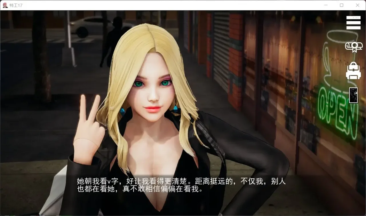 特工17 角色互动 内容截图 5