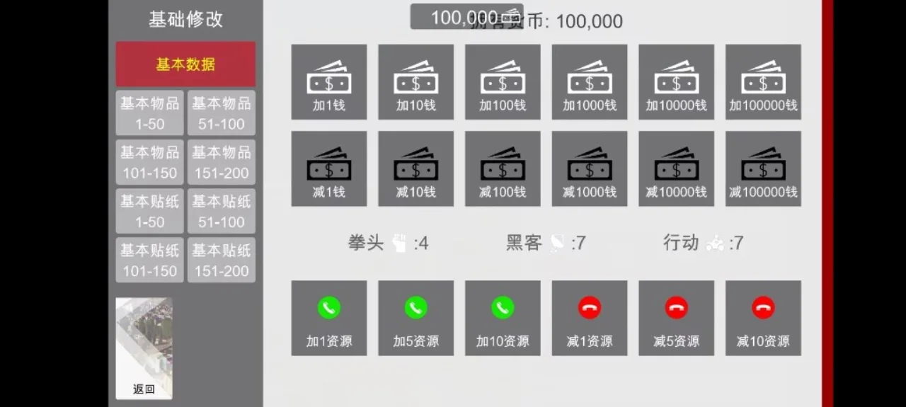 特工17 版本内容 内容截图 3