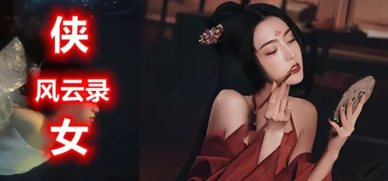 侠女逍遥录 侠女逍遥录汉化版下载最新地址 封面图