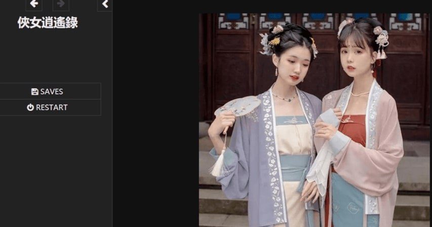侠女逍遥录 攻略要点 页面配图 6