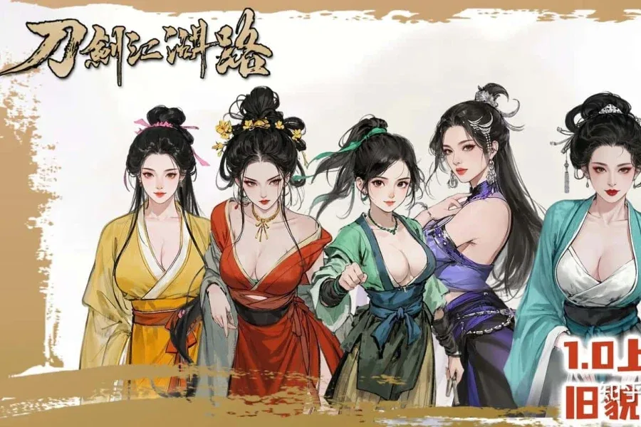 刀剑江湖路-绅士mod版 中文界面 实机截图