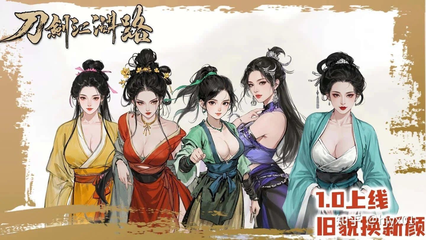 刀剑江湖路-绅士mod版 任务推进 详情图 8