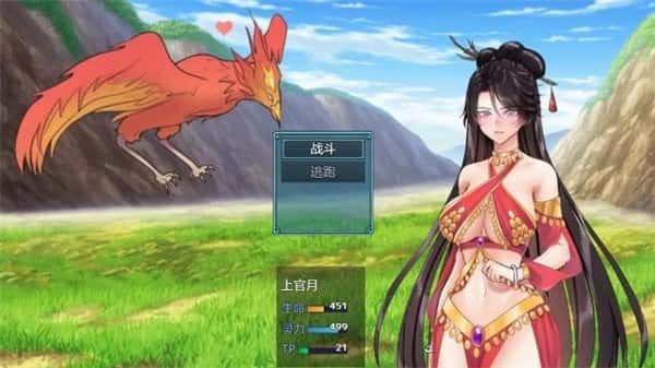 绯月仙行录 Galgame 资料图 6