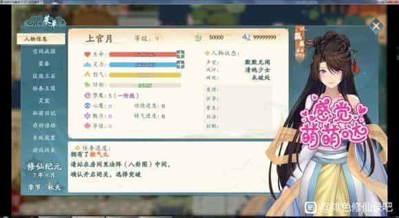 绯月仙行录 故事片段 演示图 8