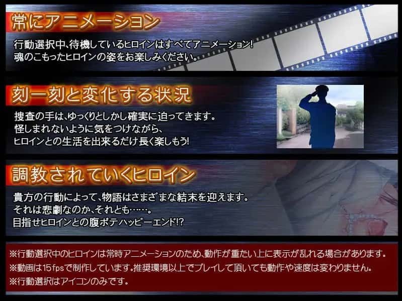 监禁少女 主线事件 预览图 6