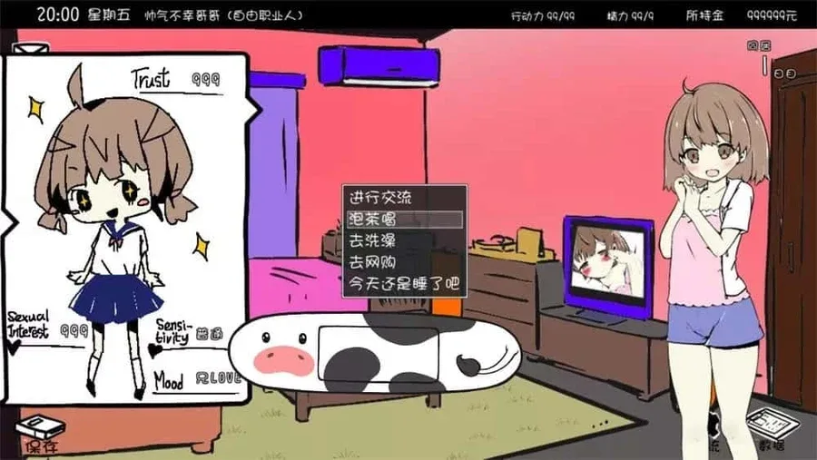 妹同居生活 妹同居生活顶级黄油存档指南 封面图