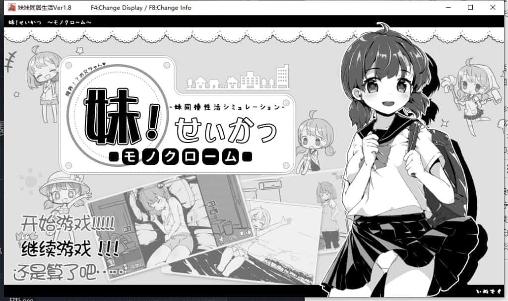 妹同居生活 场景演出 内容截图 3