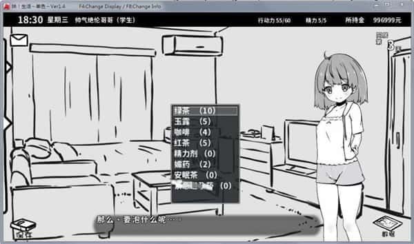 妹同居生活 操作界面 场景图 7