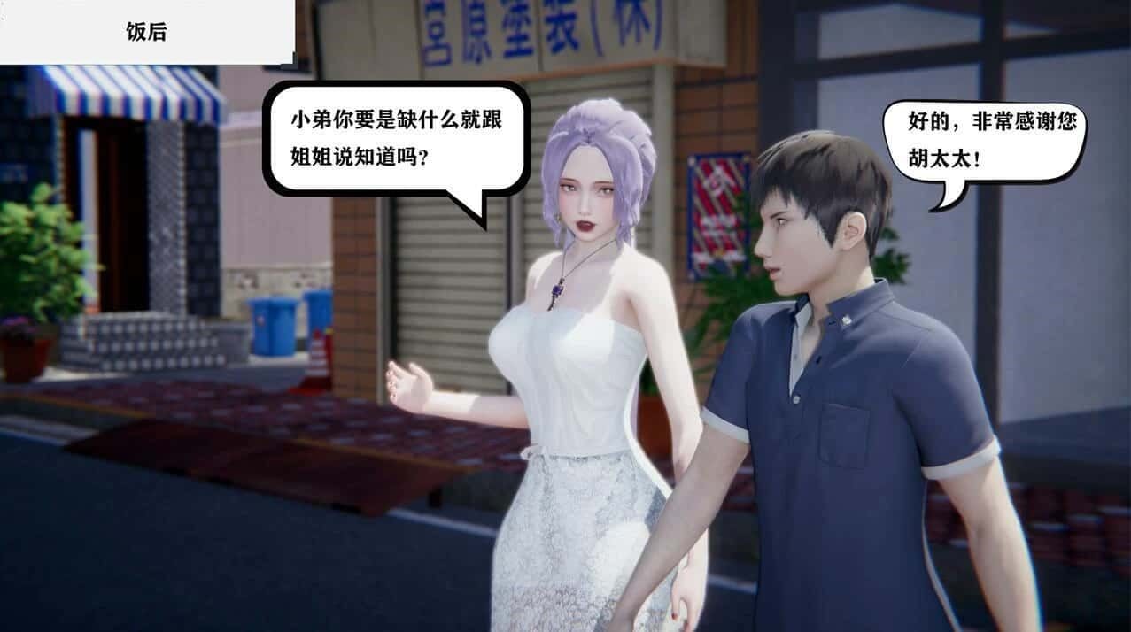 少年阿宾 角色养成 资料图 1