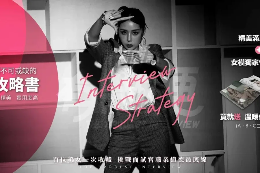 这个面试有点硬 (3) 探索元素 展示图