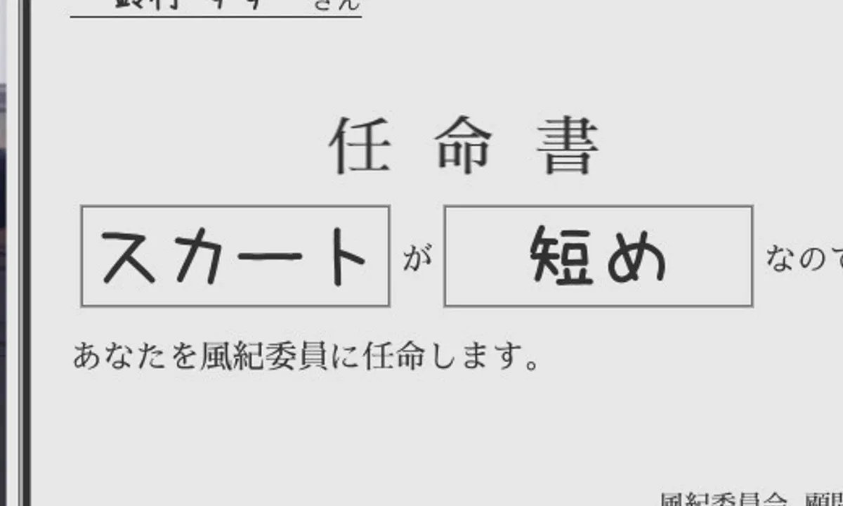 校规女子_校則女子 玩法展示 页面配图 8